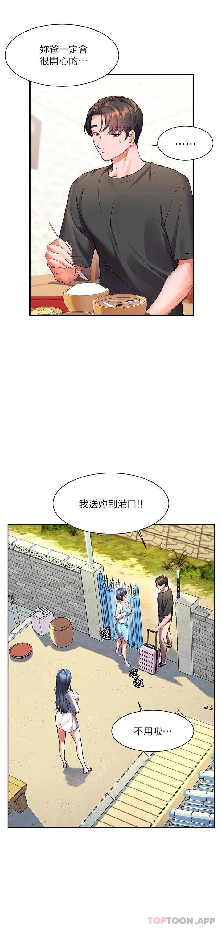 [Manhwa] Happy Island Plot, mature woman, big breasts#[43P]-26