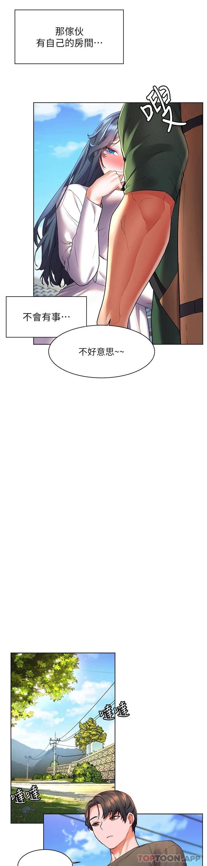 [Manhwa] Happy Island Plot, mature woman, big breasts#[43P]-29