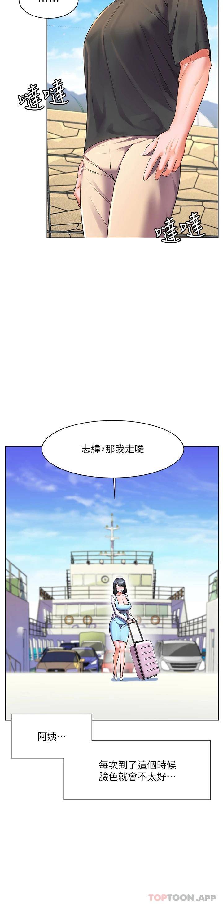 [Manhwa] Happy Island Plot, mature woman, big breasts#[43P]-30