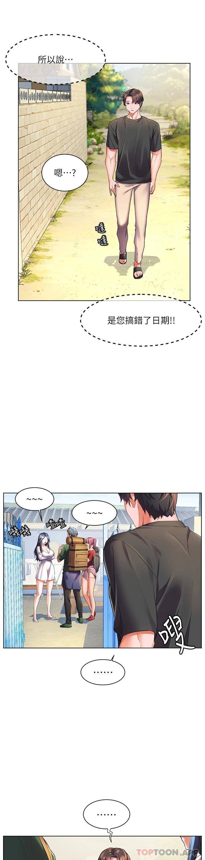 [Manhwa] Happy Island Plot, mature woman, big breasts#[43P]-32
