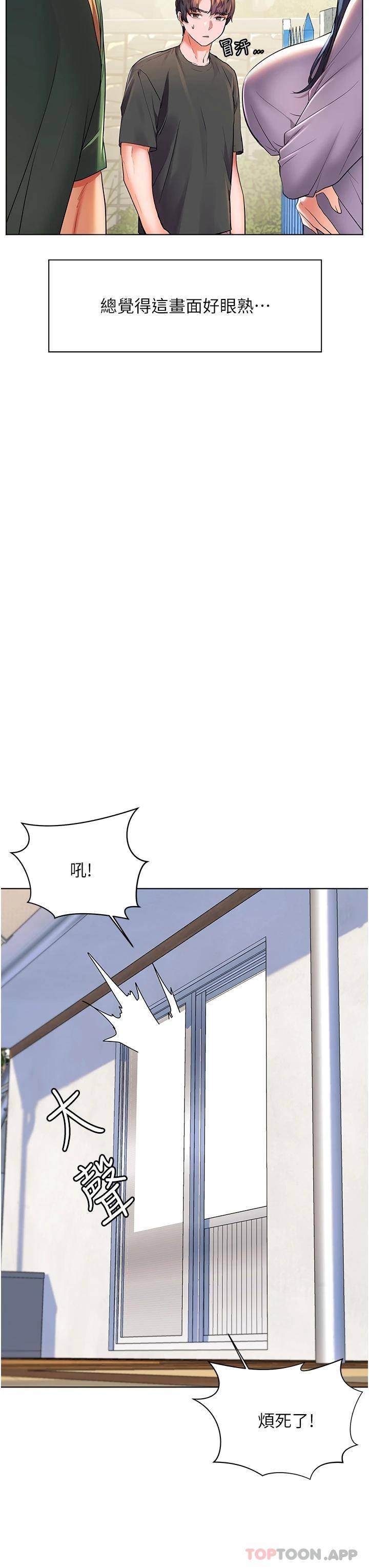 [Manhwa] Happy Island Plot, mature woman, big breasts#[43P]-33