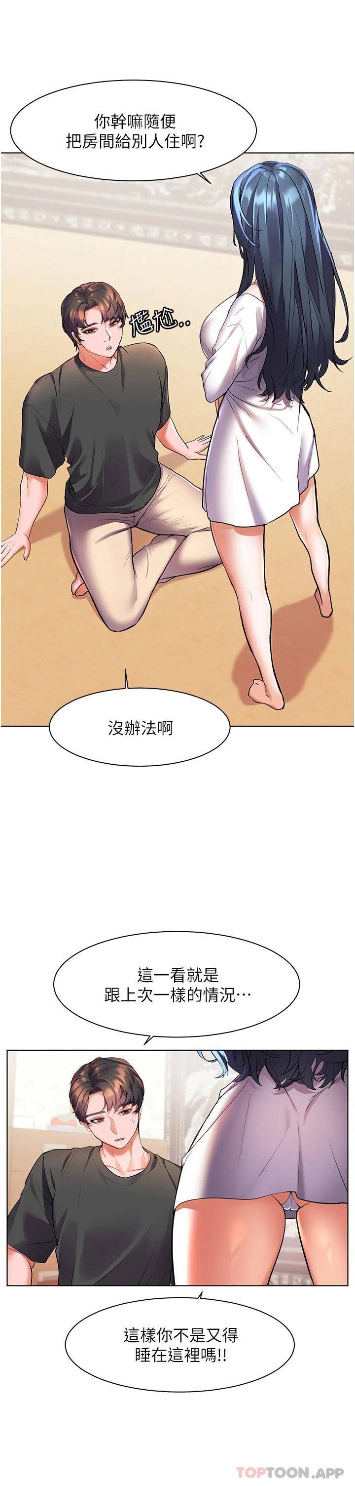[Manhwa] Happy Island Plot, mature woman, big breasts#[43P]-34