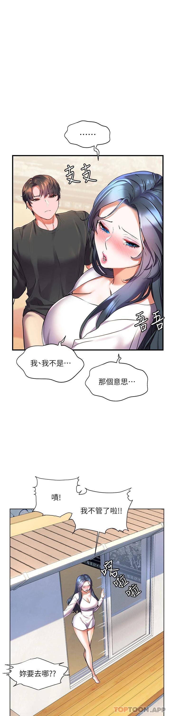 [Manhwa] Happy Island Plot, mature woman, big breasts#[43P]-36