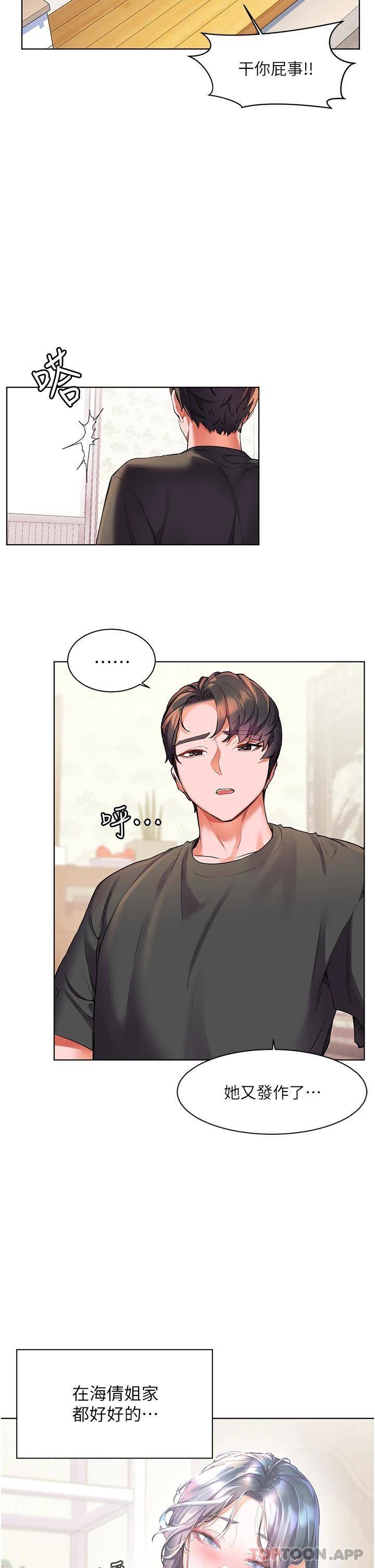 [Manhwa] Happy Island Plot, mature woman, big breasts#[43P]-37