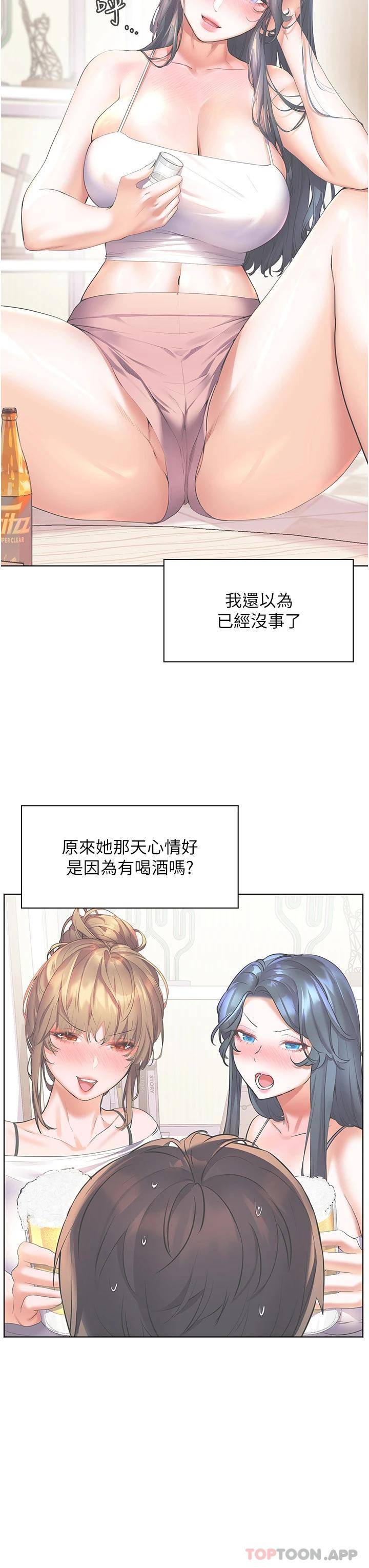 [Manhwa] Happy Island Plot, mature woman, big breasts#[43P]-38