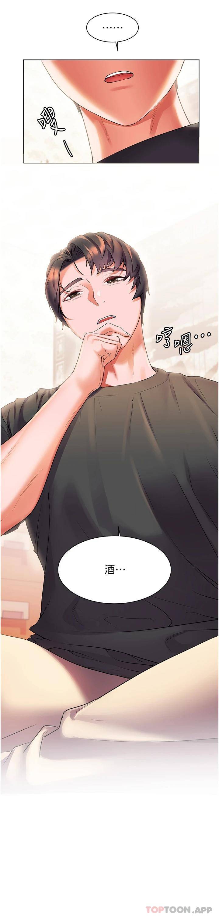 [Manhwa] Happy Island Plot, mature woman, big breasts#[43P]-39