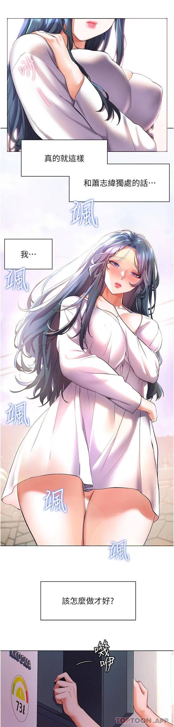 [Manhwa] Happy Island Plot, mature woman, big breasts#[43P]-42