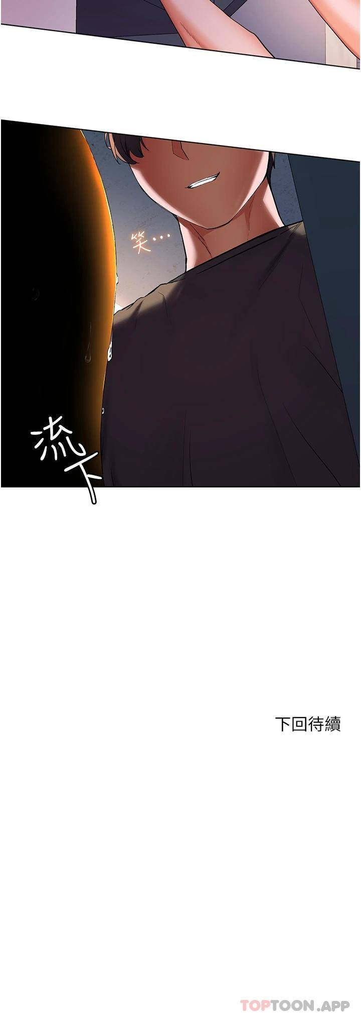 [Manhwa] Happy Island Plot, mature woman, big breasts#[43P]-43