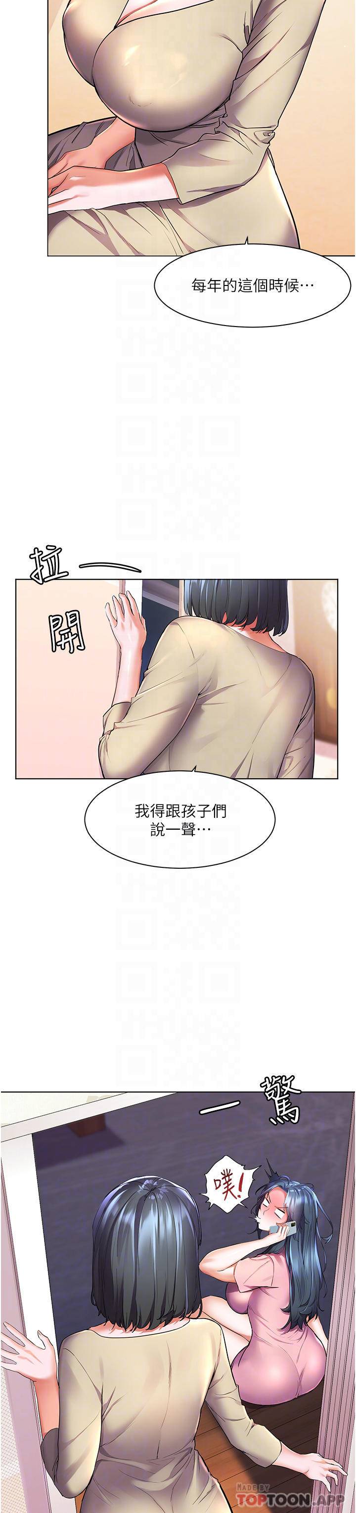 [Manhwa] Happy Island Plot, mature woman, big breasts#[43P]-8