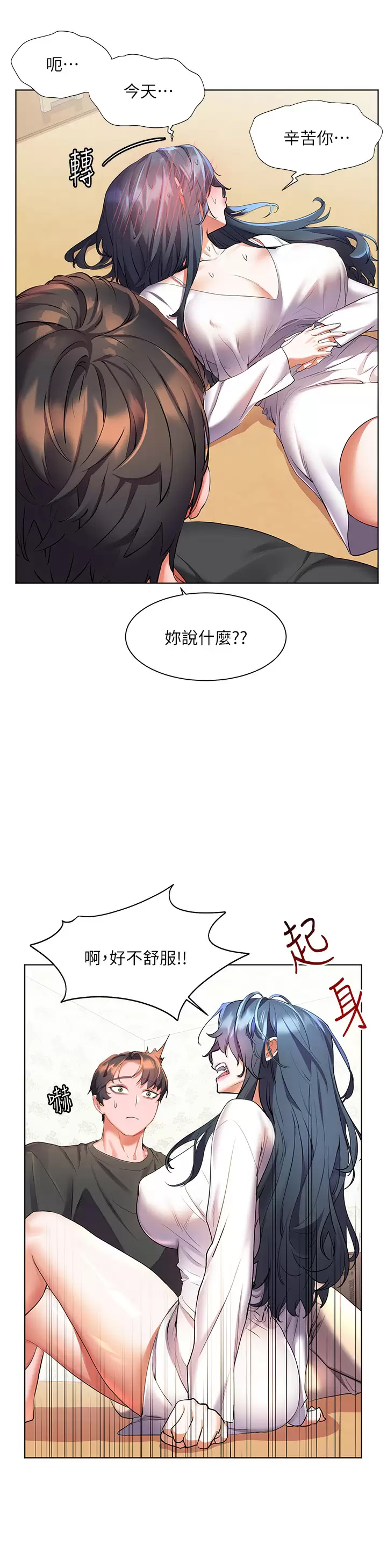 [Manhwa] Happy Island Plot, mature woman, big breasts#[43P]-11
