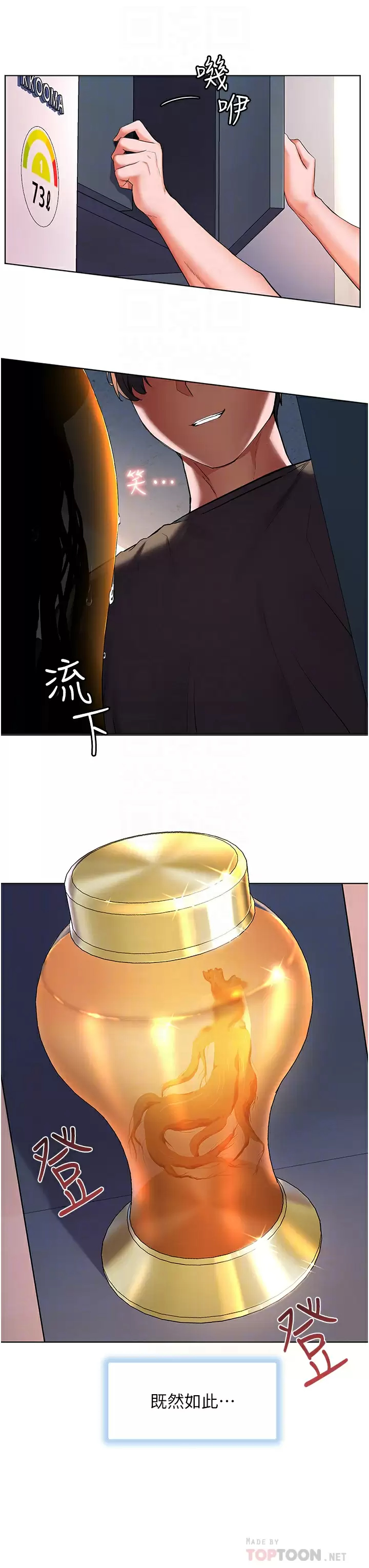 [Manhwa] Happy Island Plot, mature woman, big breasts#[43P]-14