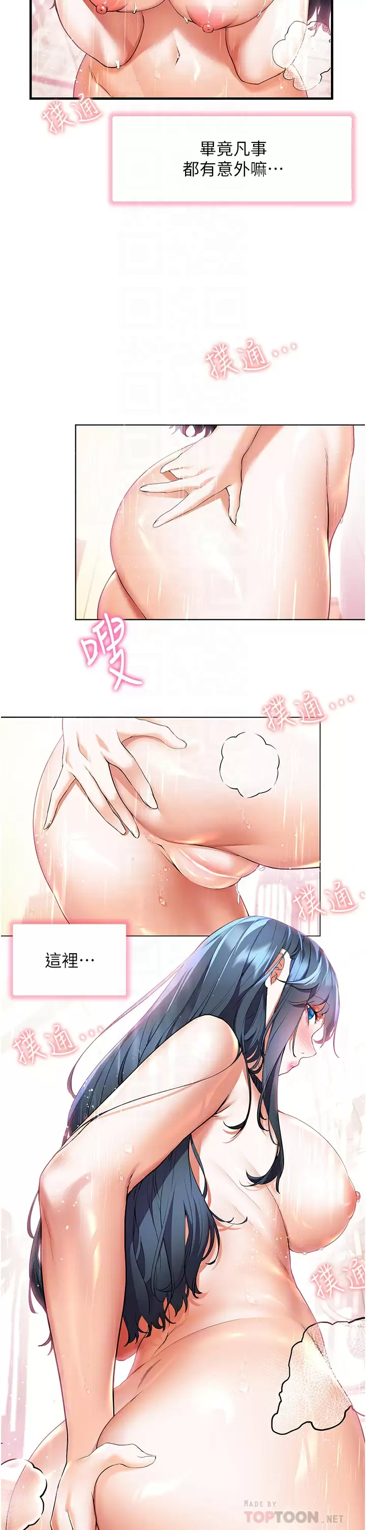 [Manhwa] Happy Island Plot, mature woman, big breasts#[43P]-18