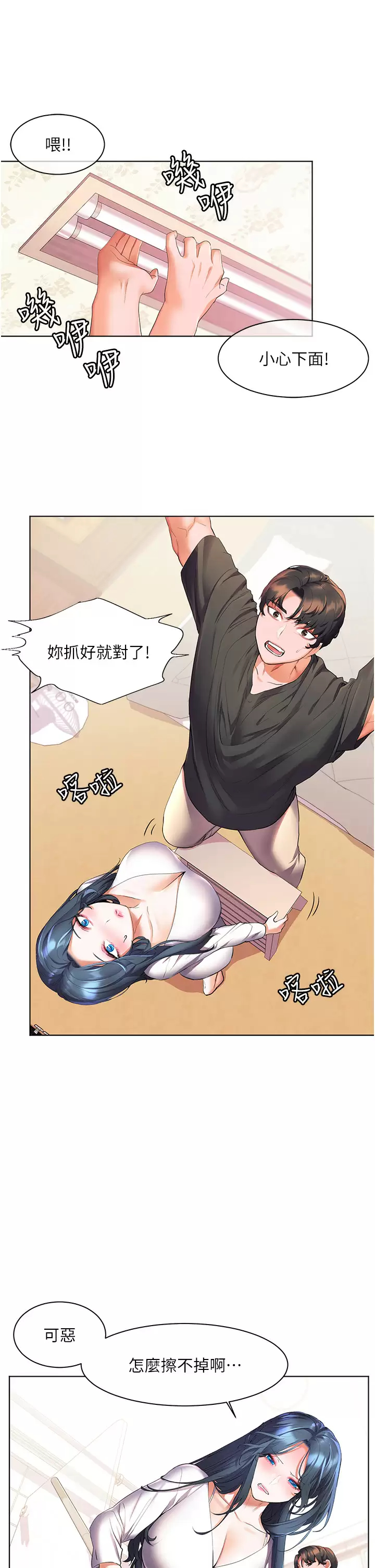 [Manhwa] Happy Island Plot, mature woman, big breasts#[43P]-2