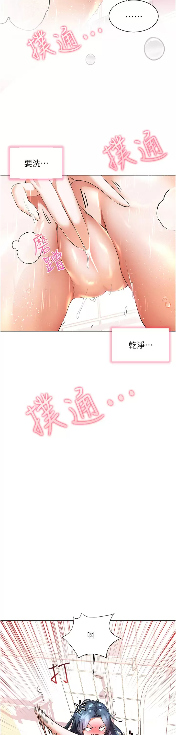 [Manhwa] Happy Island Plot, mature woman, big breasts#[43P]-20