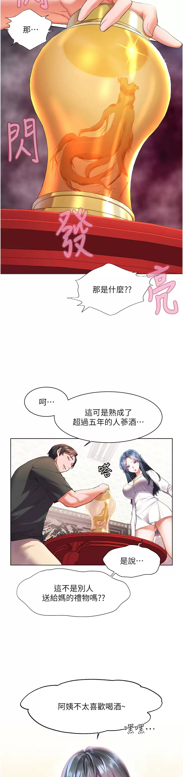 [Manhwa] Happy Island Plot, mature woman, big breasts#[43P]-24