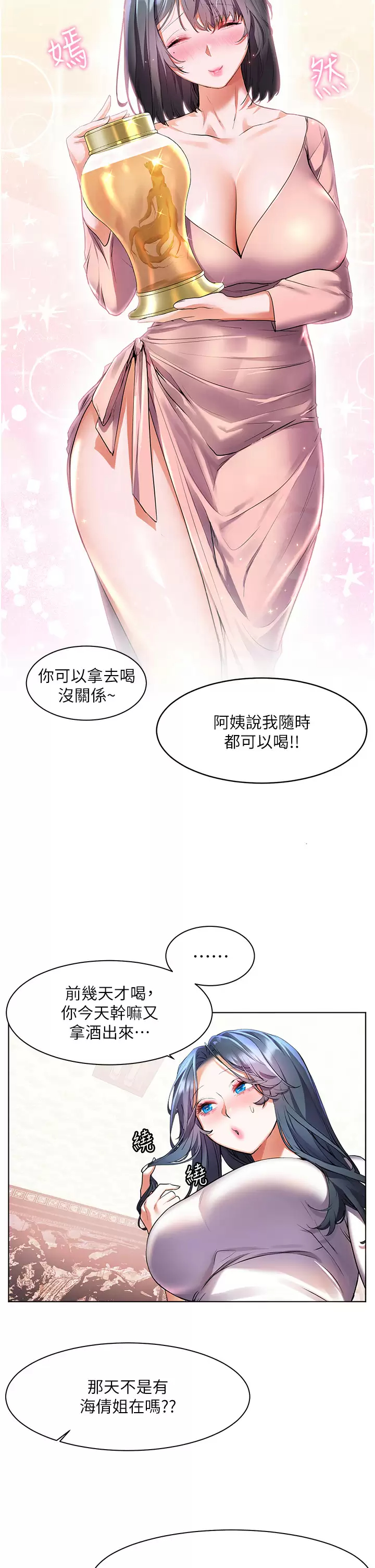 [Manhwa] Happy Island Plot, mature woman, big breasts#[43P]-25