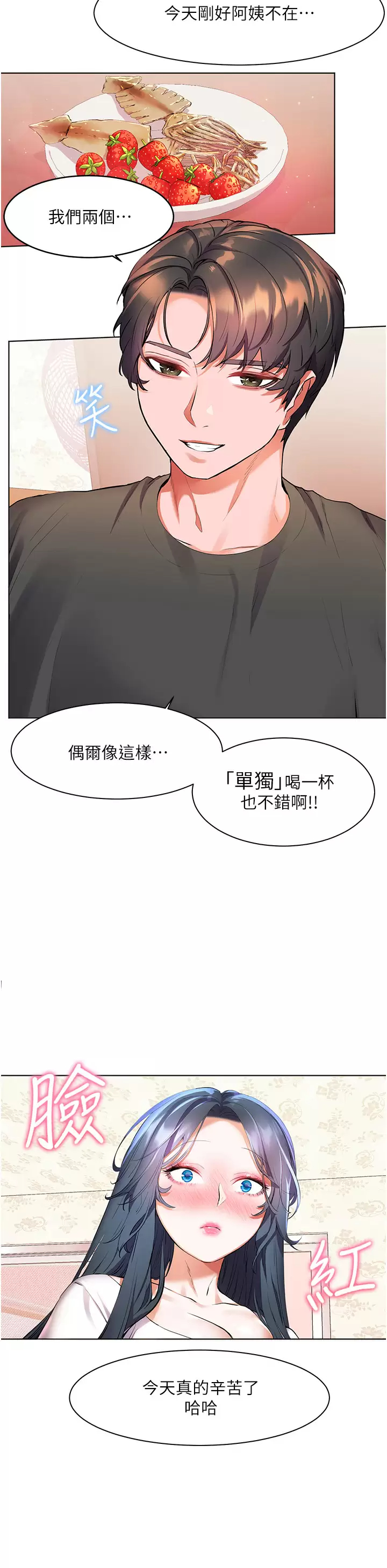 [Manhwa] Happy Island Plot, mature woman, big breasts#[43P]-26