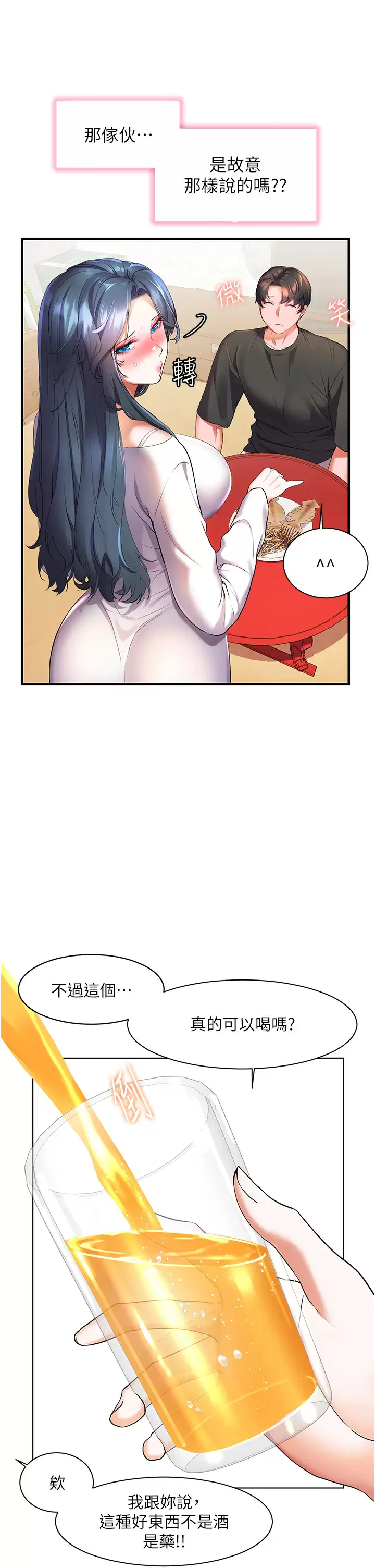 [Manhwa] Happy Island Plot, mature woman, big breasts#[43P]-27