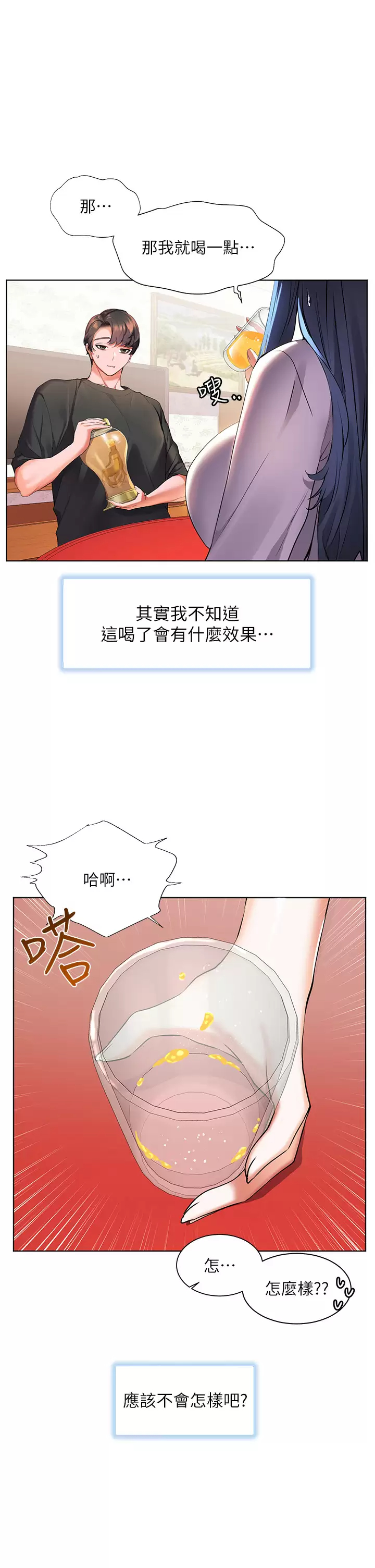 [Manhwa] Happy Island Plot, mature woman, big breasts#[43P]-28
