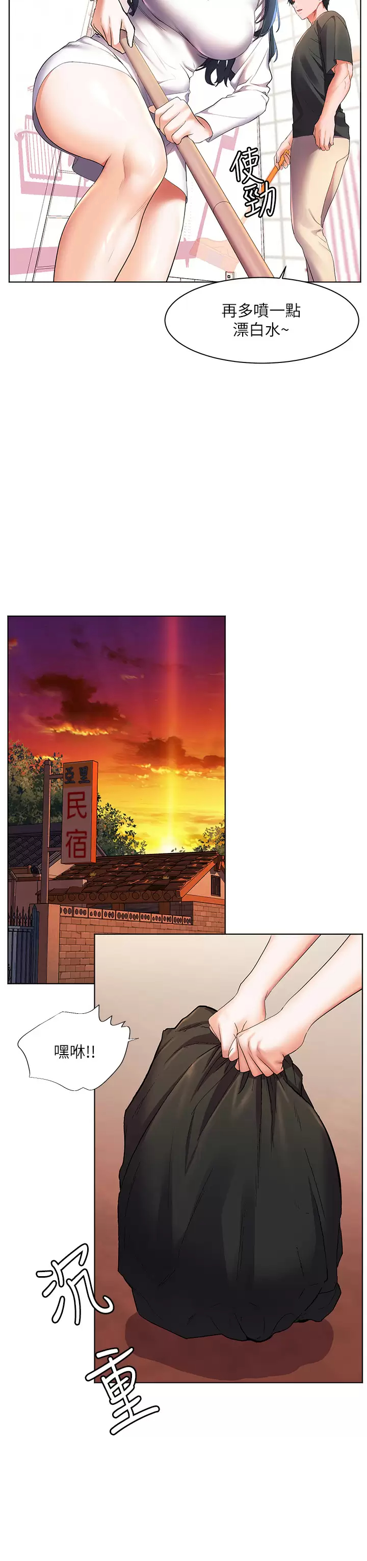 [Manhwa] Happy Island Plot, mature woman, big breasts#[43P]-3