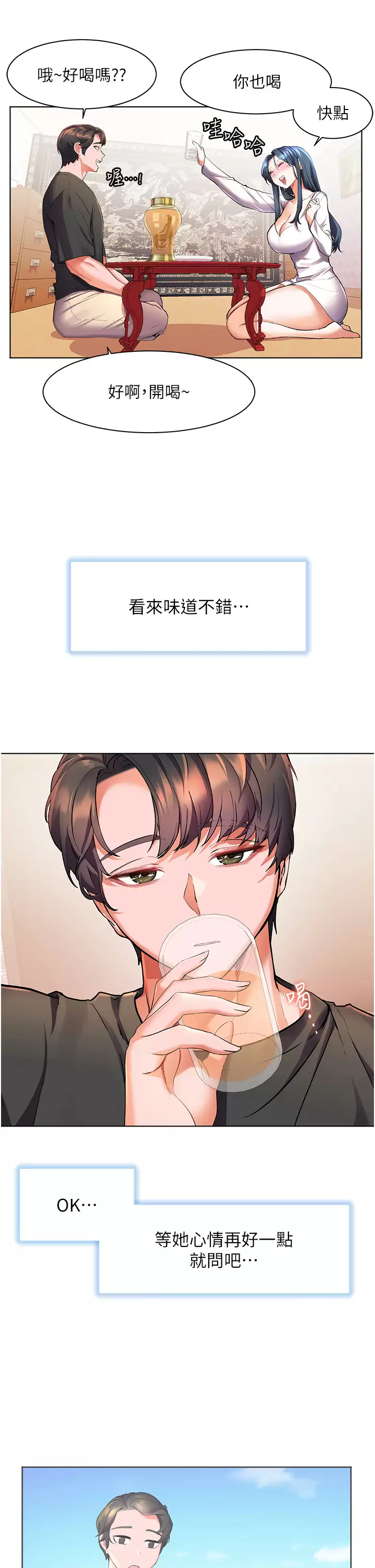 [Manhwa] Happy Island Plot, mature woman, big breasts#[43P]-30