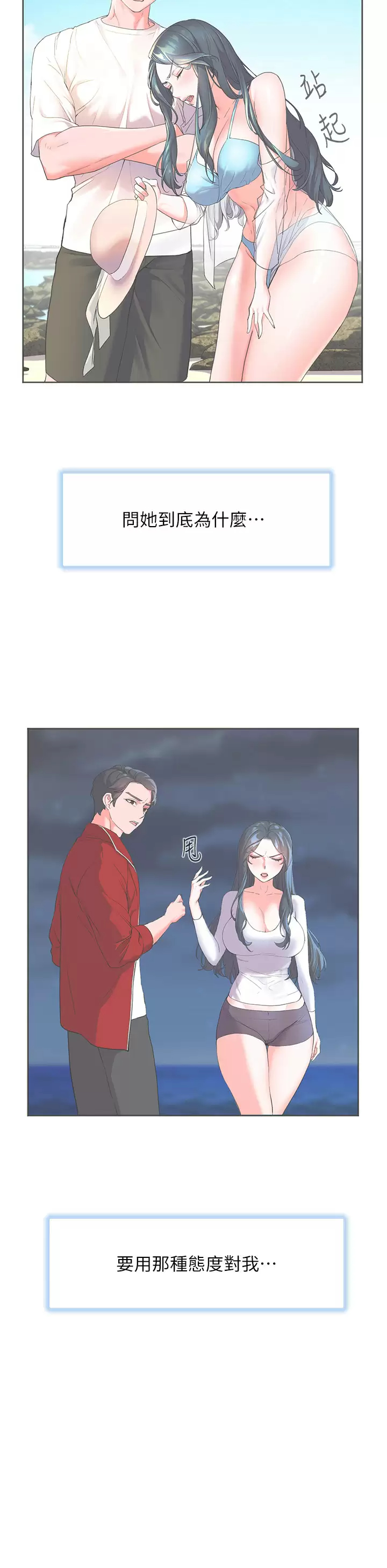 [Manhwa] Happy Island Plot, mature woman, big breasts#[43P]-31