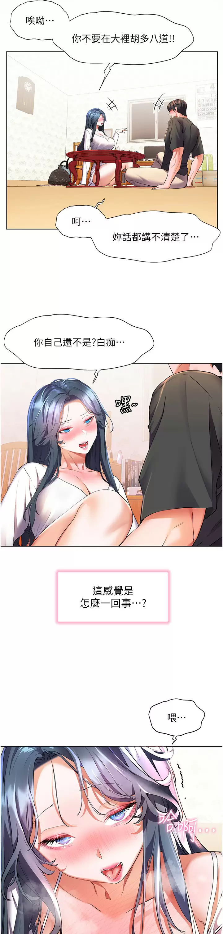[Manhwa] Happy Island Plot, mature woman, big breasts#[43P]-33