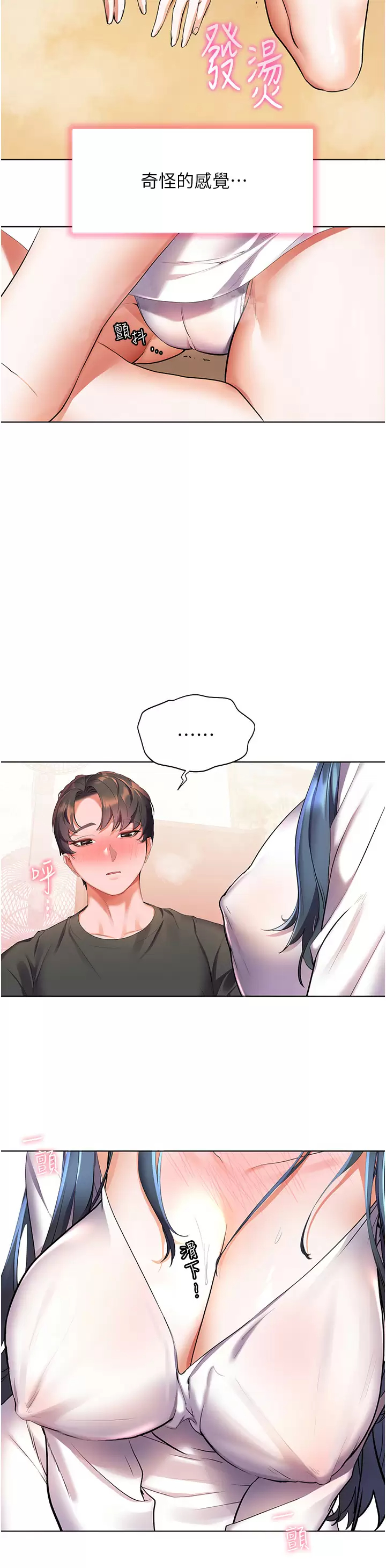 [Manhwa] Happy Island Plot, mature woman, big breasts#[43P]-36