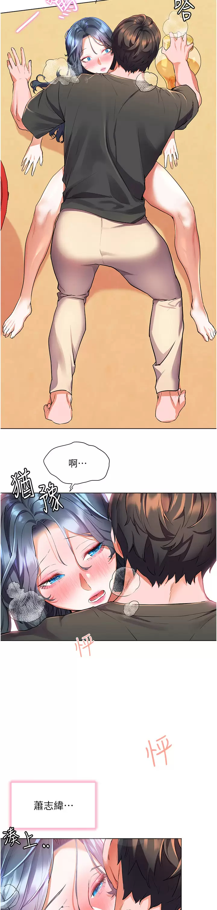 [Manhwa] Happy Island Plot, mature woman, big breasts#[43P]-38