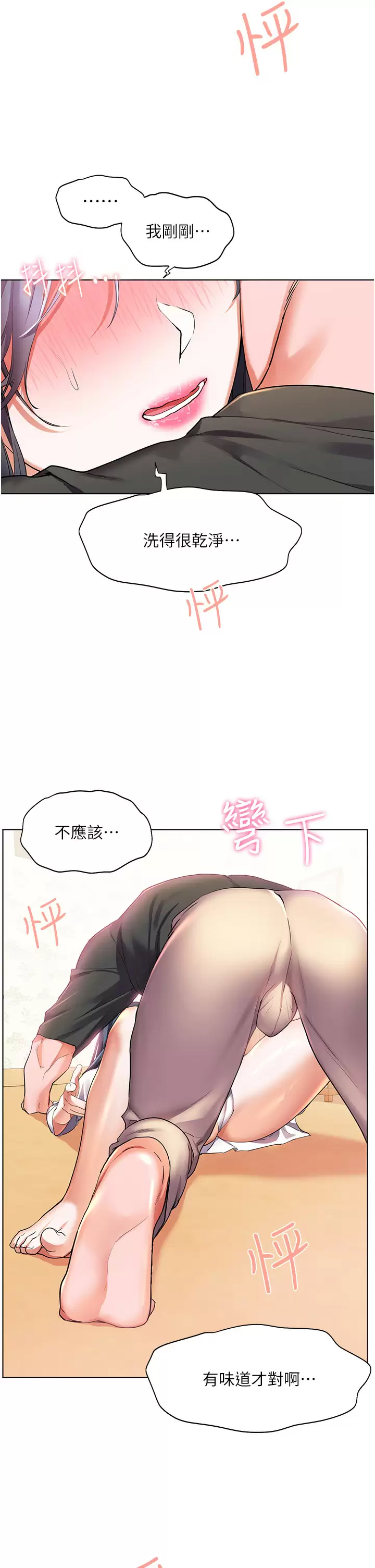 [Manhwa] Happy Island Plot, mature woman, big breasts#[43P]-40