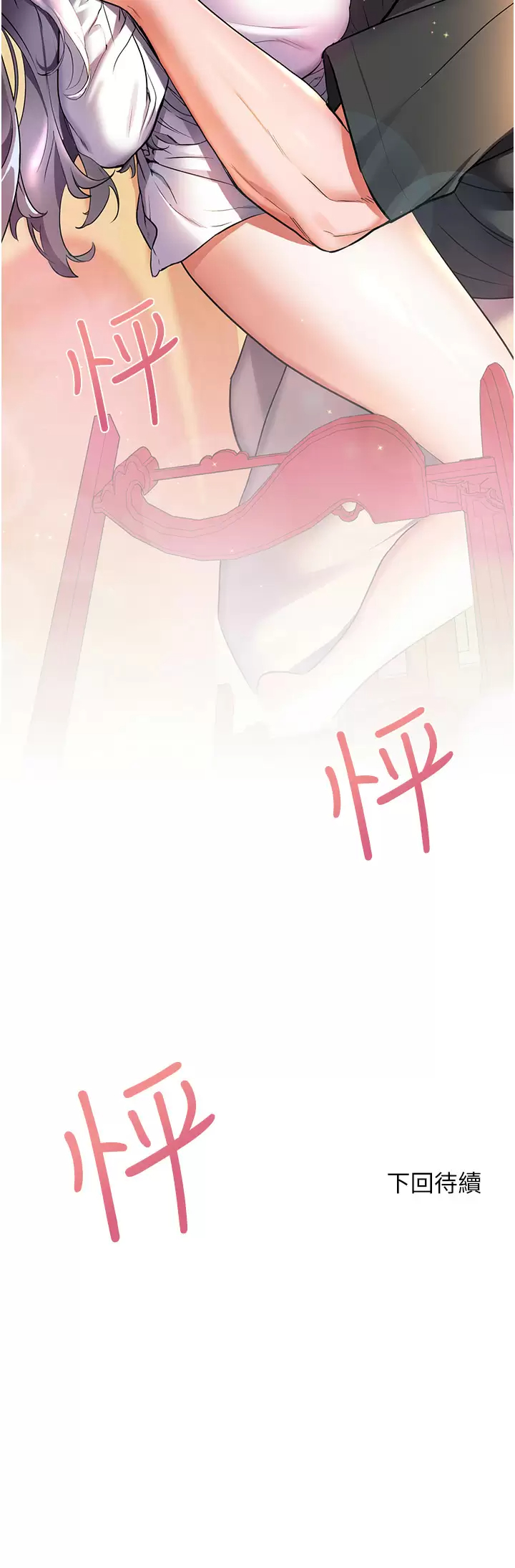 [Manhwa] Happy Island Plot, mature woman, big breasts#[43P]-43