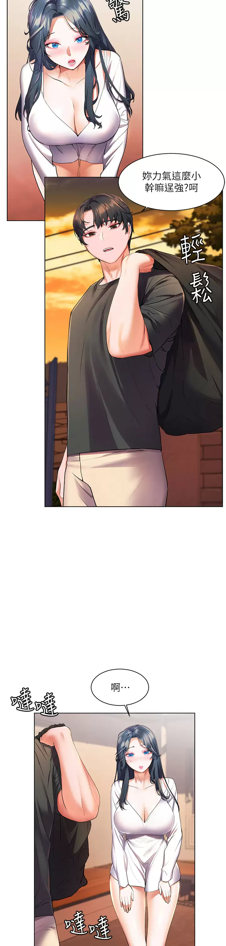 [Manhwa] Happy Island Plot, mature woman, big breasts#[43P]-5