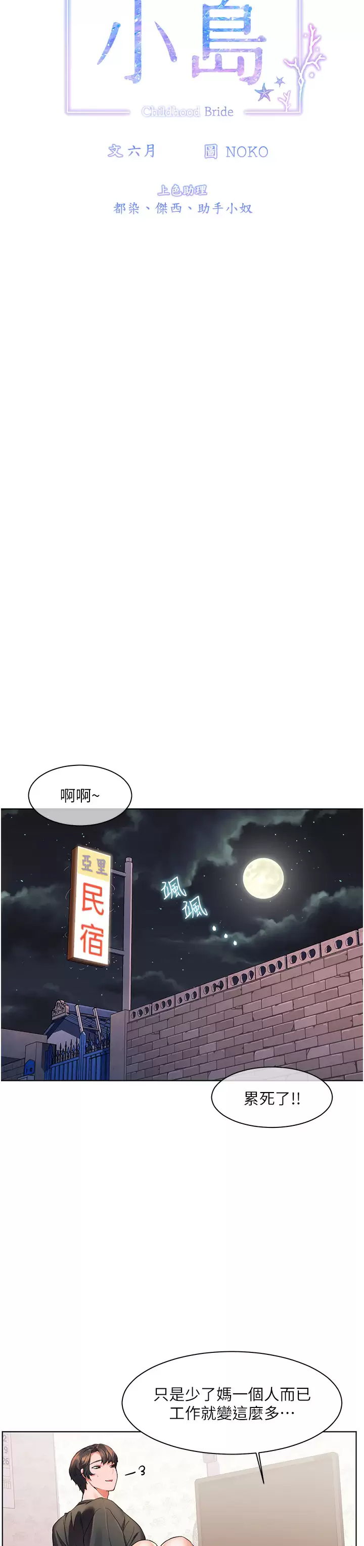 [Manhwa] Happy Island Plot, mature woman, big breasts#[43P]-9