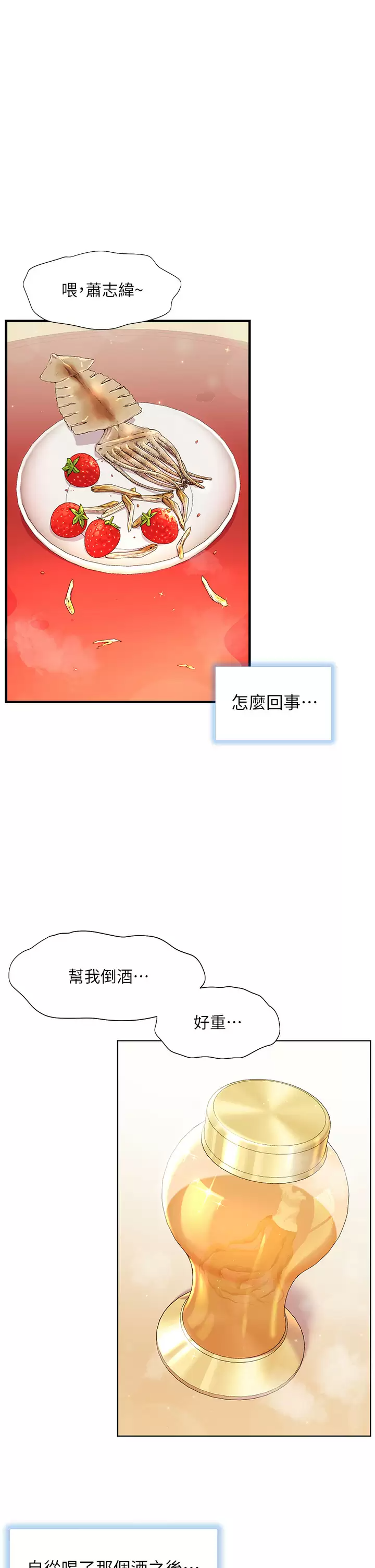 [Manhwa] Happy Island Plot, mature woman, big breasts#[42P]-1