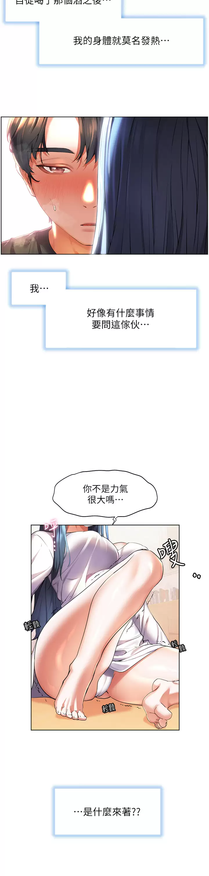 [Manhwa] Happy Island Plot, mature woman, big breasts#[42P]-2