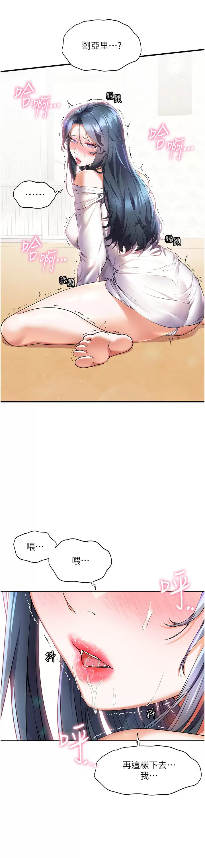 [Manhwa] Happy Island Plot, mature woman, big breasts#[42P]-24