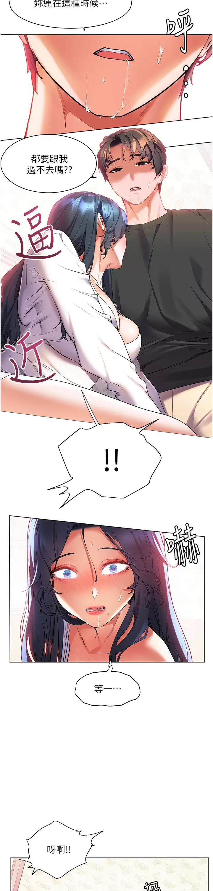 [Manhwa] Happy Island Plot, mature woman, big breasts#[42P]-27