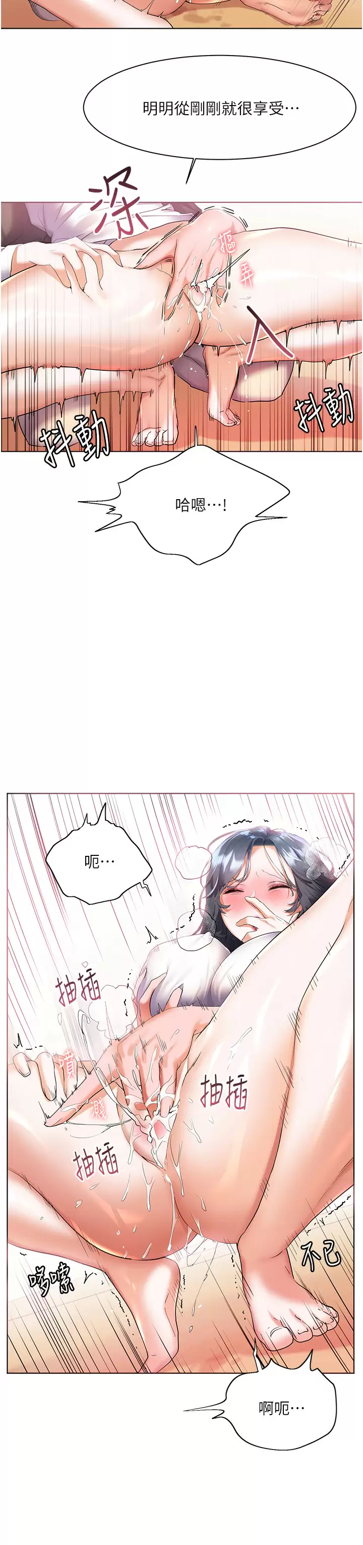 [Manhwa] Happy Island Plot, mature woman, big breasts#[42P]-31