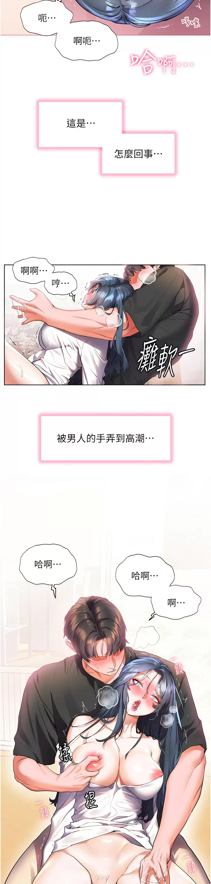 [Manhwa] Happy Island Plot, mature woman, big breasts#[42P]-35