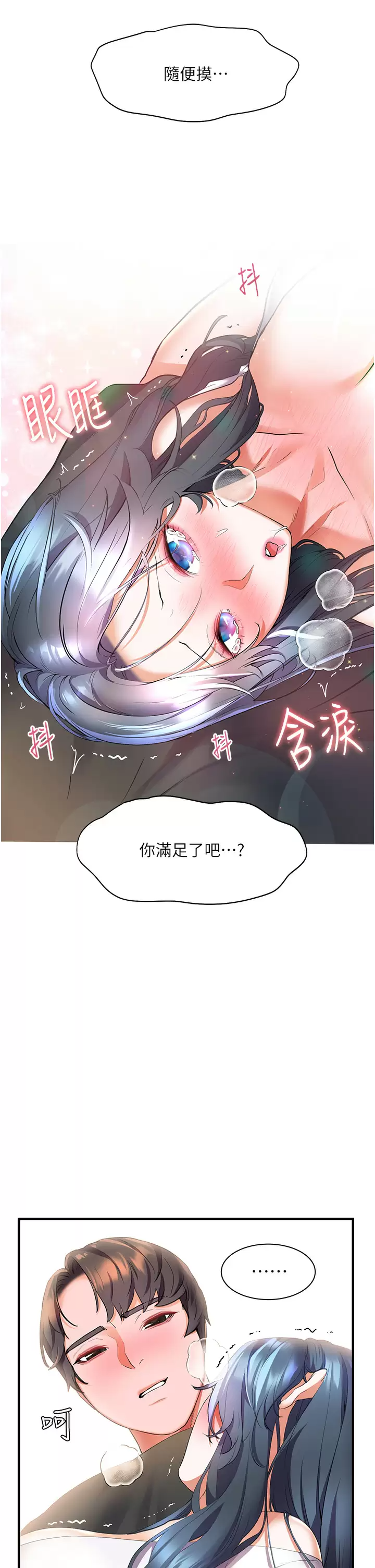 [Manhwa] Happy Island Plot, mature woman, big breasts#[42P]-38