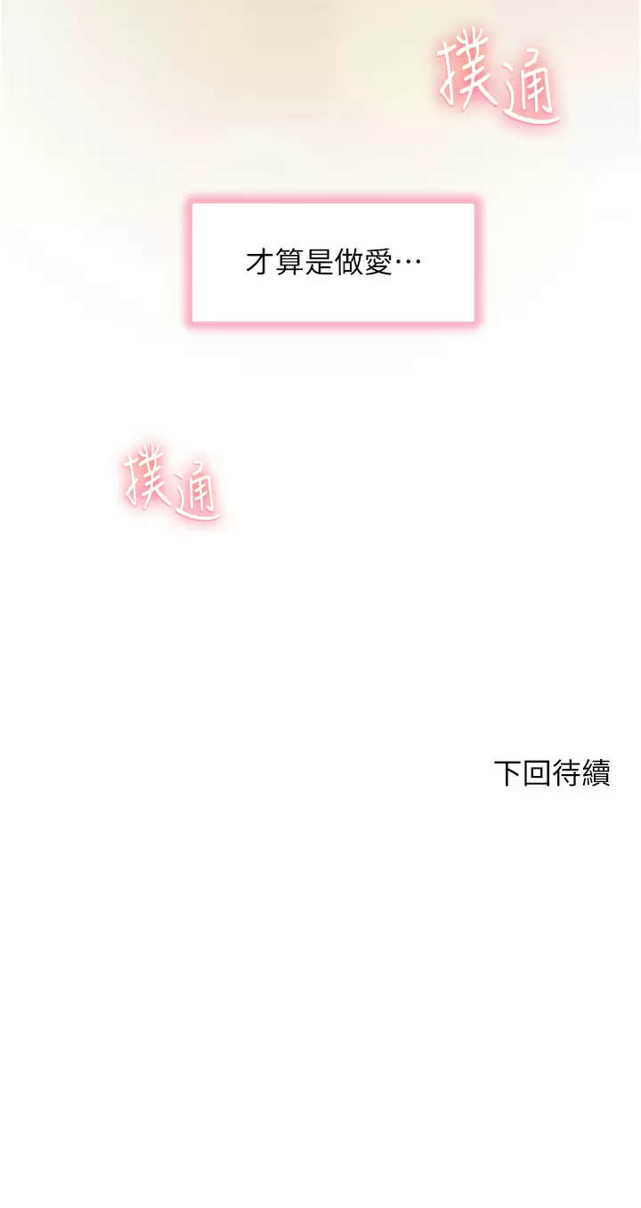[Manhwa] Happy Island Plot, mature woman, big breasts#[42P]-42