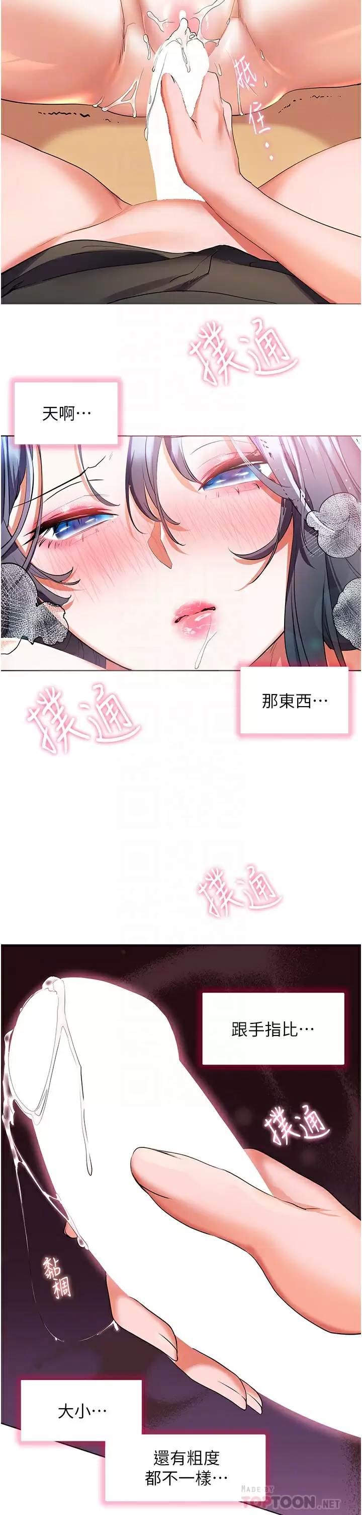 [Manhwa] Happy Island Plot, mature woman, big breasts#[39P]-10