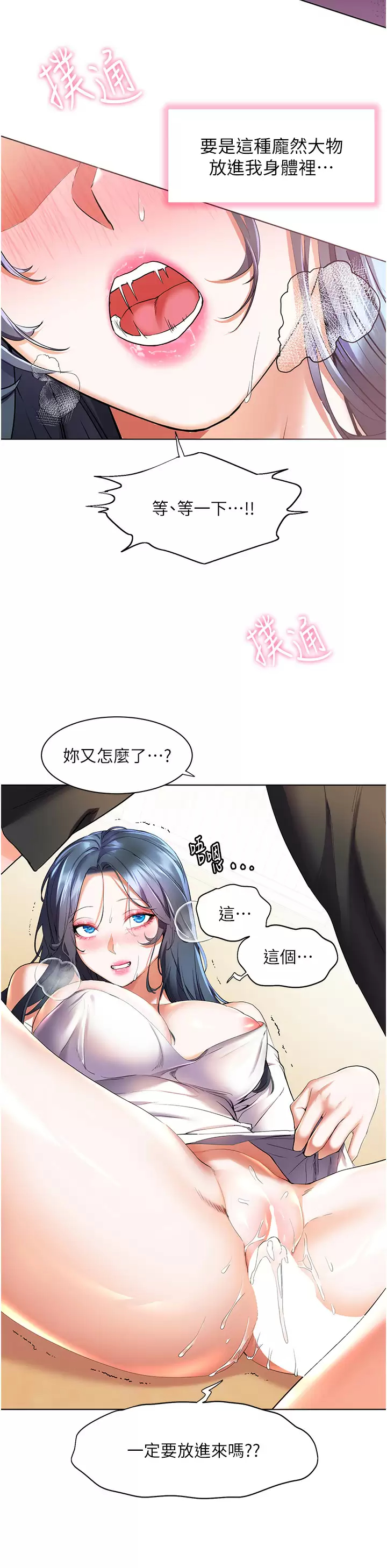 [Manhwa] Happy Island Plot, mature woman, big breasts#[39P]-11