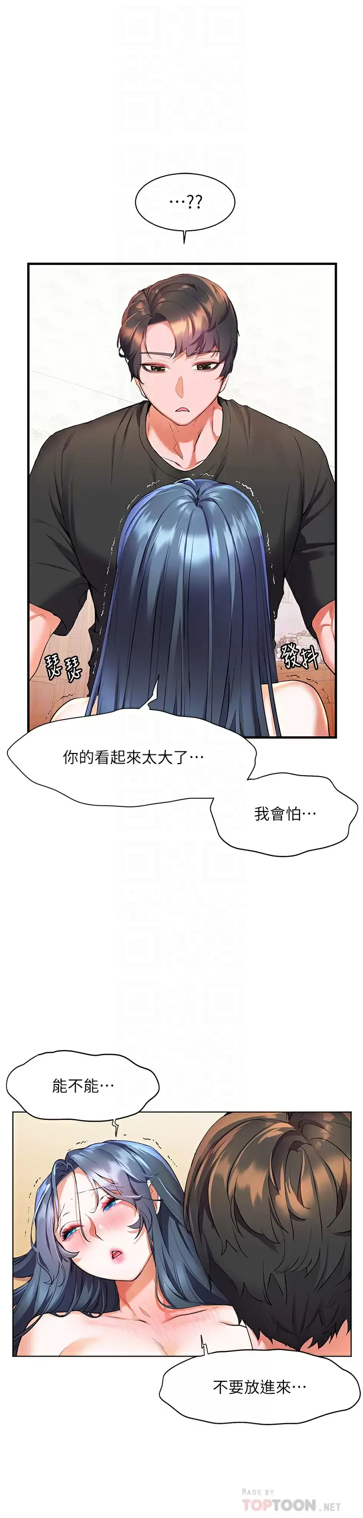 [Manhwa] Happy Island Plot, mature woman, big breasts#[39P]-12