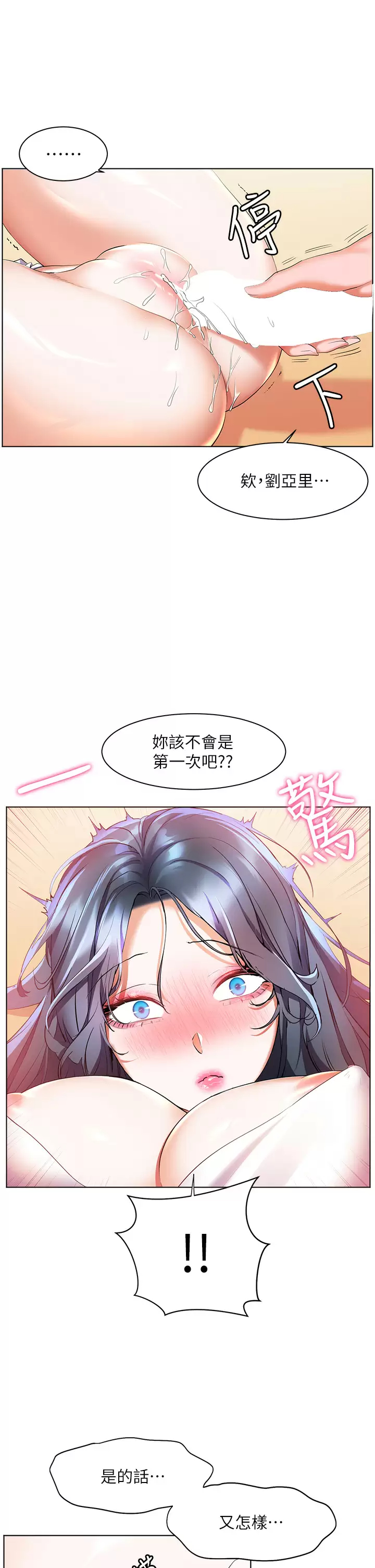 [Manhwa] Happy Island Plot, mature woman, big breasts#[39P]-13