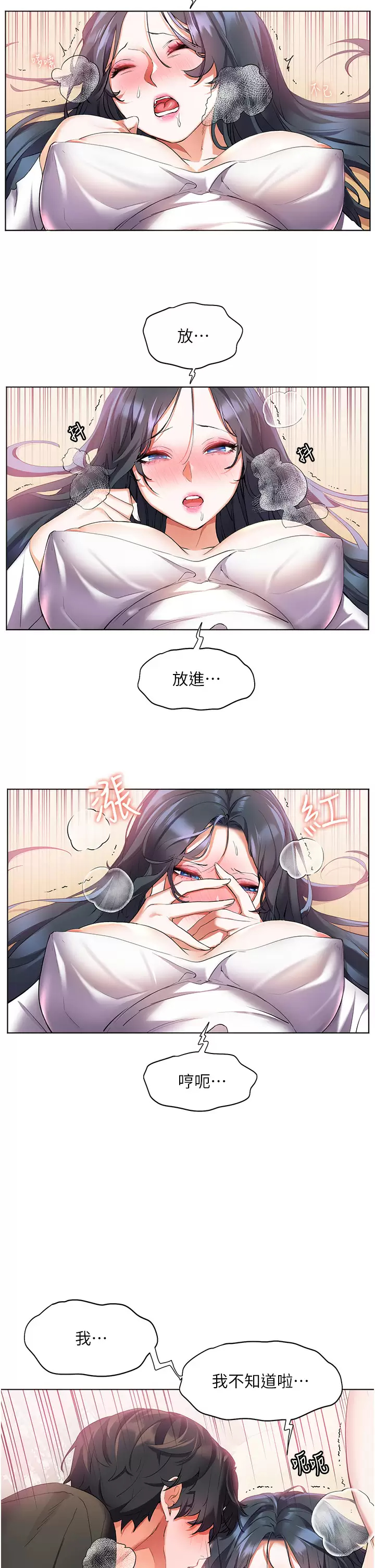 [Manhwa] Happy Island Plot, mature woman, big breasts#[39P]-20