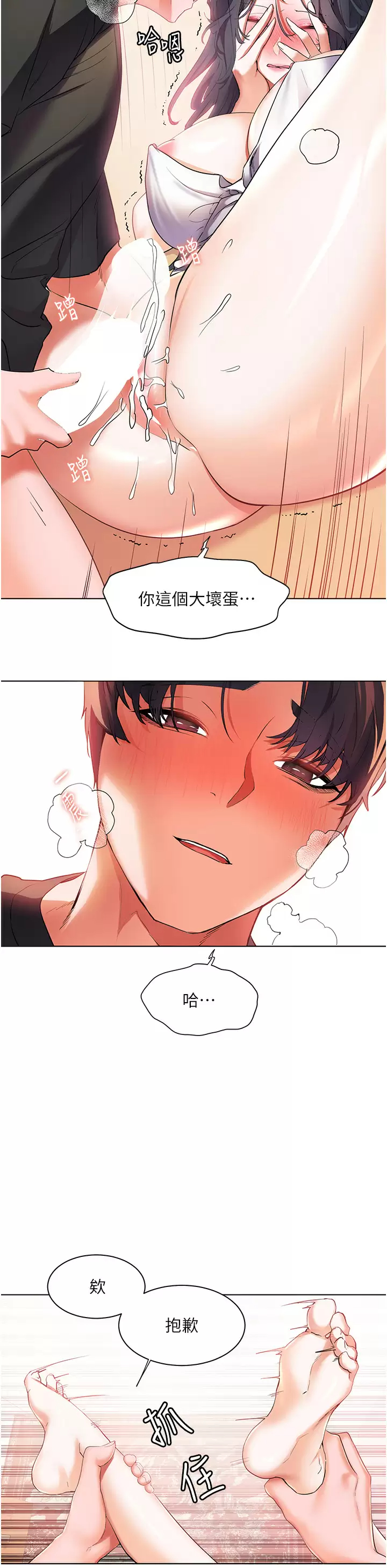 [Manhwa] Happy Island Plot, mature woman, big breasts#[39P]-21