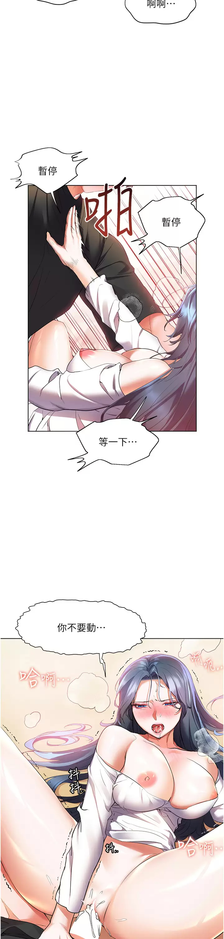 [Manhwa] Happy Island Plot, mature woman, big breasts#[39P]-25