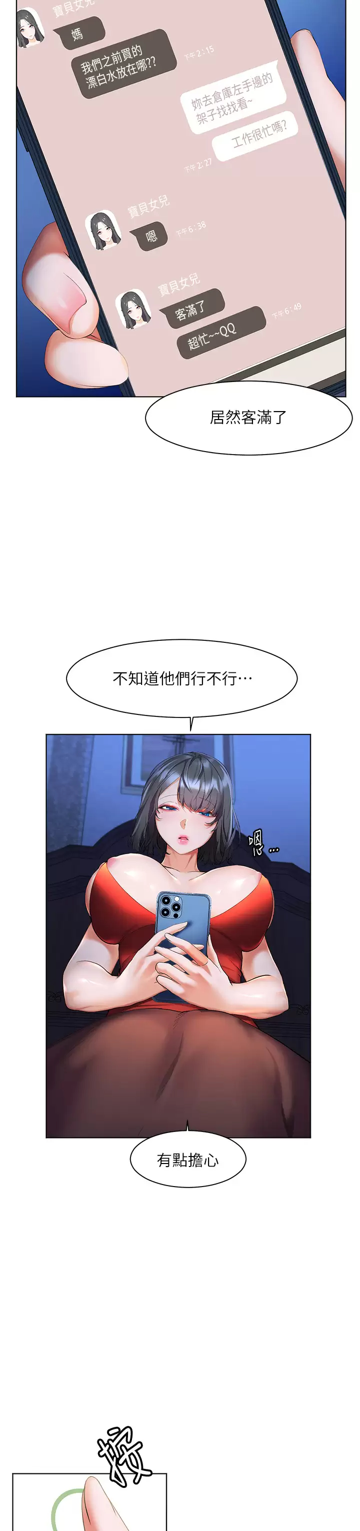 [Manhwa] Happy Island Plot, mature woman, big breasts#[39P]-3