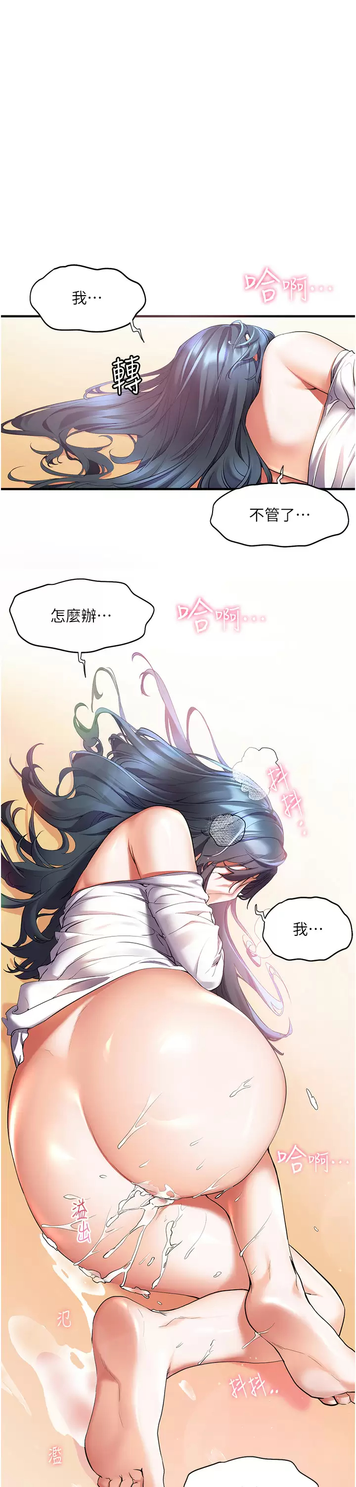 [Manhwa] Happy Island Plot, mature woman, big breasts#[39P]-37